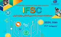 نخستین مسابقات بین المللی دوستانه ی مهارت (IFSC - 2024) برگزار می شود